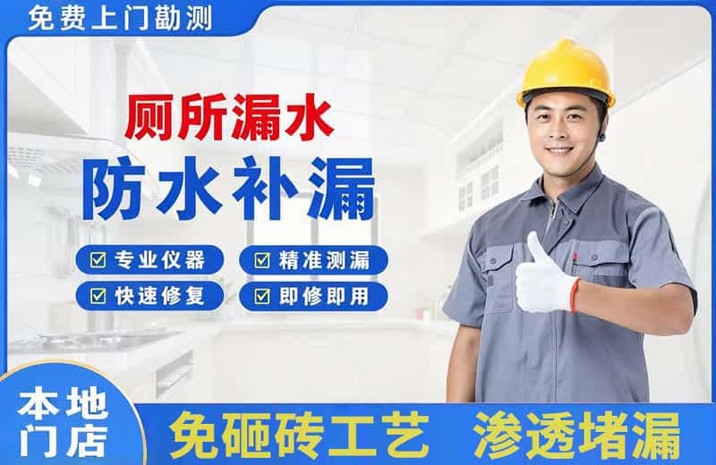 达茂旗厕所漏水维修